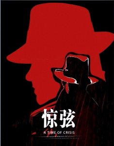 ​央视开播！40集谍战剧来袭，三位大佬坐镇，男配选角简直赢麻了！
