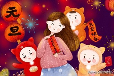 ​元旦，别再说“元旦快乐”了，记住50句祝福语，温馨动人不俗套