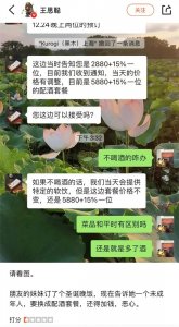 ​王思聪怒斥知名网红店“恶心”：你的傲慢，迟早会慢慢拖垮你