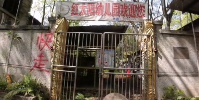 ​重庆红太阳幼儿园到底是个什么鬼？我来给你辟谣