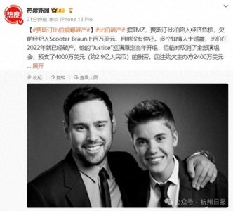 ​贾斯汀·比伯被曝破产：欠前经纪人六千多万