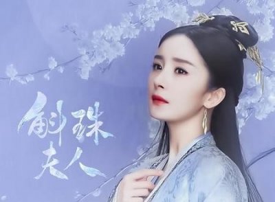 ​杨幂斛珠男主角