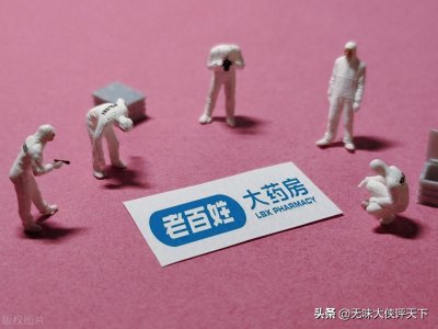 ​加盟老百姓大药房赚钱吗？需要准备多少资金？看这篇文章就够了！