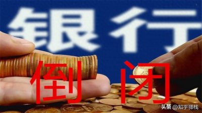 ​中国金融支柱！揭秘不允许倒闭的六大银行！