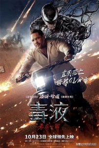 ​《毒液3最后一舞》片尾2个彩蛋你看懂了吗？毒液变身毒液蟑螂