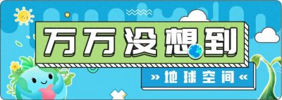 ​今年清明为何是4月4日？清明节的时间不固定？
