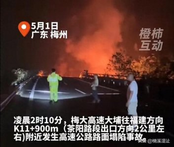 ​梅大高速塌方的原因是什么？公路塌方该如何预防、自救？