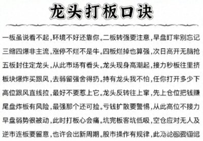 ​炒股，只做龙头！A股各行业核心龙头梳理【细分龙头盘点】
