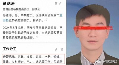 ​闹大了！纪委介入！副镇长半夜命令女下属陪唱，媒体：小节莫失守