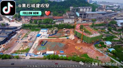 ​好消息！黄石市中心正建设一所大学新校区 9月1日开学 位置在