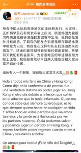 ​梅西INS评论区沦陷