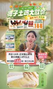 ​是“德子+土鸡”还是“德子土+鸡”？三德子公司回应质疑