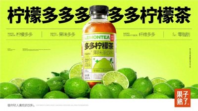 ​2年10亿：果子熟了，无糖茶饮新晋黑马