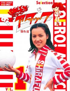 ​43年前的经典日剧《排球女将》8位主演近况