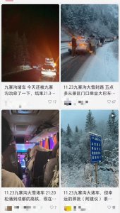 ​九寨沟大堵车致游客滞留：动车等待16分钟发车，文体局副局长带队送人