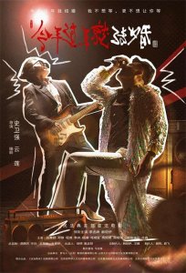 ​李春平的女友韩铠伊：与他恋爱生儿子，遭受很大的阻力与威胁