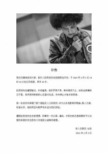 ​《送你一朵小红花》成绝唱！盘点音乐鬼才赵英俊10首经典作品！