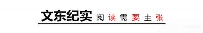 ​王子清被疑“伪慈善”风波后，好事连连，躺着也赚钱，睡着也笑醒