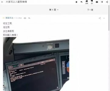 ​国泰航空承认：CX216副机长向非法示威者通风报信，已停职