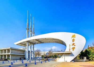 ​烟台大学：1984年建校，山东省属重点综合性大学