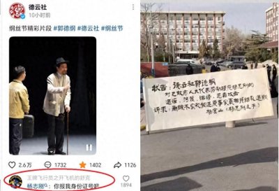 ​杨志刚郭德纲37年恩怨始末，恩重如山到恩断义绝，谁的责任更大？