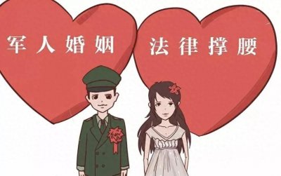 ​红线不可逾越：揭秘军婚保护的法律与道德底线