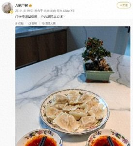 ​陈建斌蒋勤勤,否认离婚传闻 ,晒吃饺子照片力证感情和睦