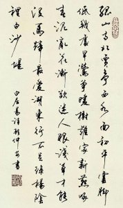 ​当代硬笔书法十大名家，你觉得谁能排进前三甲？