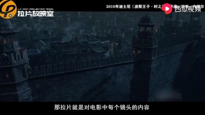 ​电影拉片是什么？好莱坞大导演给你答案，全在西瓜视频