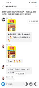 ​揭秘一个关注文章公众号的赚钱骗局