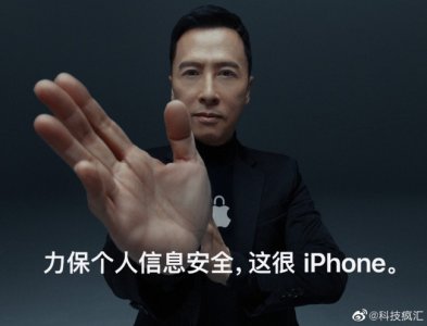 ​出圈！甄子丹出演iPhone广告 中国功夫最高！
