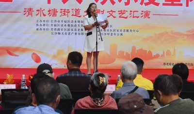 ​欢乐度重阳！清水塘文艺汇演精彩上演
