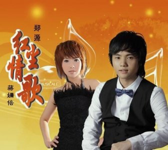 ​红尘情歌曲歌曲是谁唱的