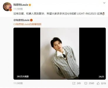 ​曝三字男明星恋情 陆思恒否认恋情：是素人朋友