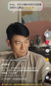 ​刘德华上亿豪宅内景罕曝光 装修朴素窗帘老旧