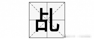 ​“乩”不读zhàn，也不读luàn，那它的正确读音是？