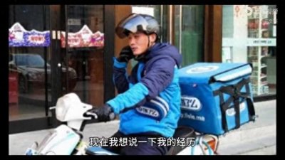 ​送外卖到底能挣钱吗？