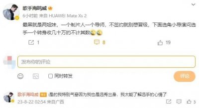 ​歌手海鸣威发文控诉两姐妹 猜测疑似吐槽《中国好声音》