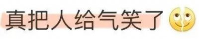 ​怪谁啊？是她自己找骂吧…