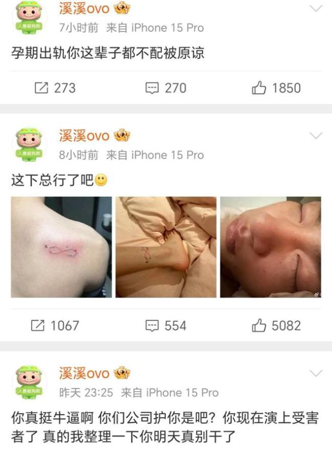 胡文煊道歉承认与前女友有过孩子 胡文煊出轨时间线