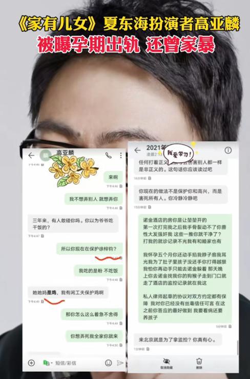 高亚麟徐梓钧差了26岁 高亚麟徐梓钧聊天记录被曝光 