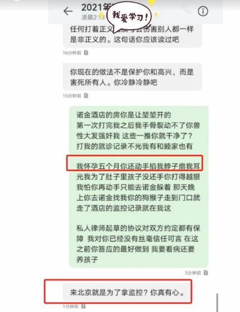 高亚麟徐梓钧差了26岁 高亚麟徐梓钧聊天记录被曝光 