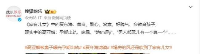 高亚麟徐梓钧差了26岁 高亚麟徐梓钧聊天记录被曝光 