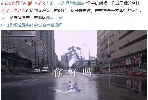 明星为武汉献歌背后：李现女粉丝募捐39万，朱一龙给女医生留言