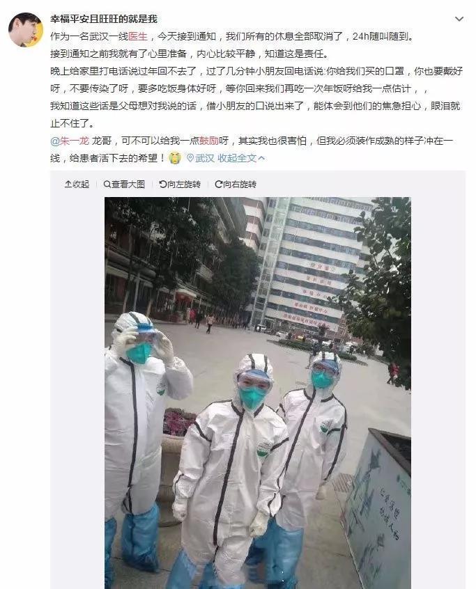 明星为武汉献歌背后：李现女粉丝募捐39万，朱一龙给女医生留言