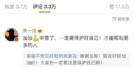 明星为武汉献歌背后：李现女粉丝募捐39万，朱一龙给女医生留言
