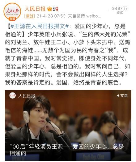 王源的写作的文字在哪里发表（王源写的文章登九年级语文试卷）(8)
