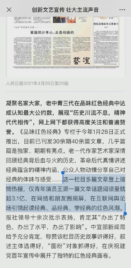 王源的写作的文字在哪里发表（王源写的文章登九年级语文试卷）(9)