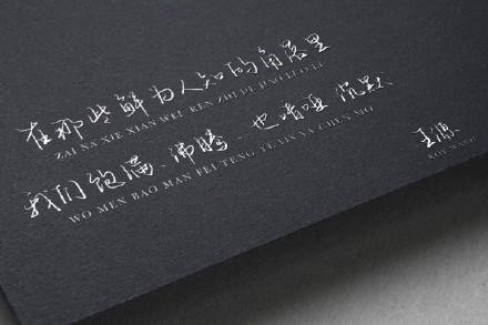 王源的写作的文字在哪里发表（王源写的文章登九年级语文试卷）(16)