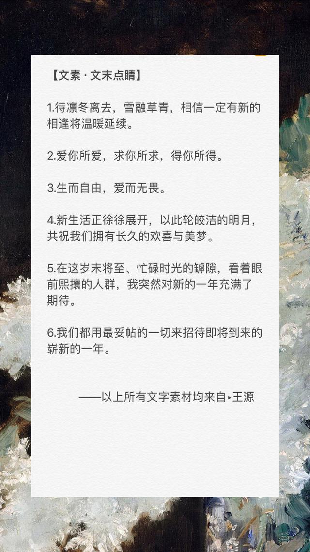 王源的写作的文字在哪里发表（王源写的文章登九年级语文试卷）(25)